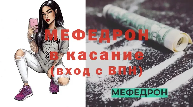 Мефедрон кристаллы  Заволжье 